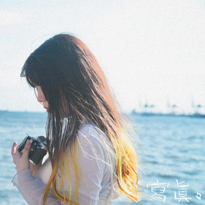 Shashin. Front Cover