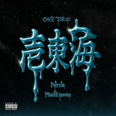 One Tokai Front Cover