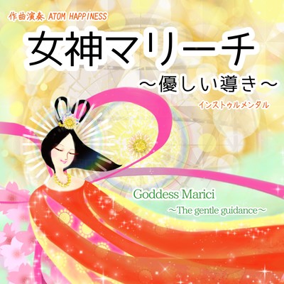 Goddess Marici ~The gentle guidance~ ' Front Cover