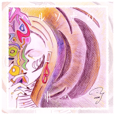 inside of Persona Front Cover