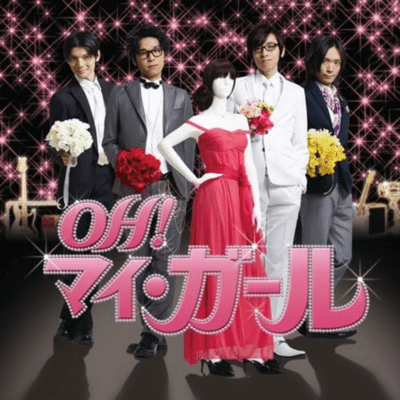 OH MY GIRL Front Cover