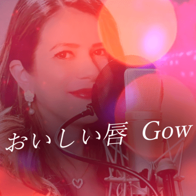 Oishii Kuchibiru Front Cover