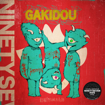 GAKIDOU Front Cover