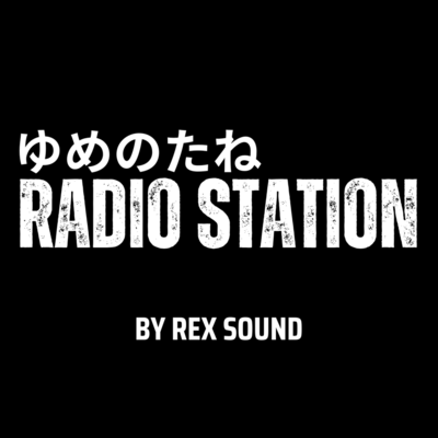 ゆめのたねRADIO STATIONのジャケット写真