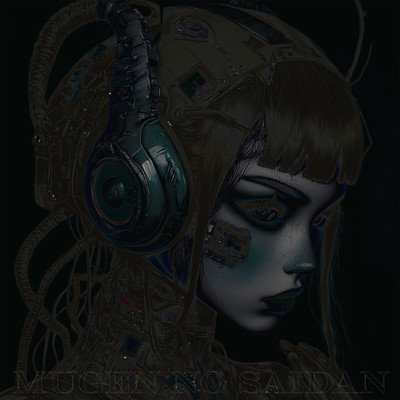 Mugen no Saidan (2024 Remasterd) Front Cover