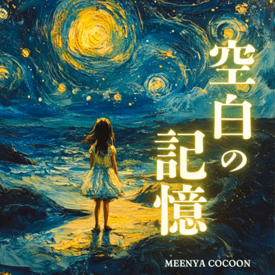 Fragments of the Unseen Front Cover