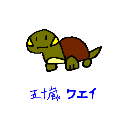 ベース弾き語り (リマスターばん+)のジャケット写真