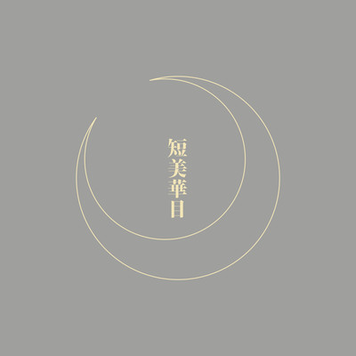 TANBIKAMOKU Front Cover