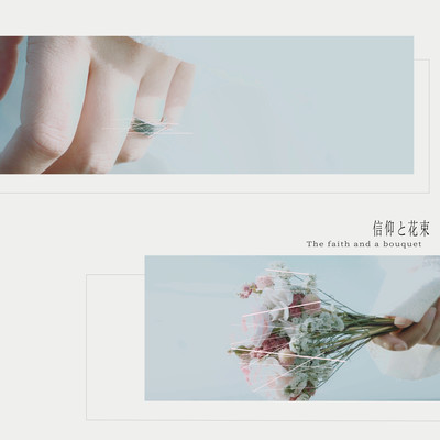 The faith and a bouquet Front Cover