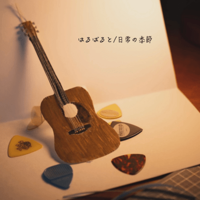 Nichijou no Kisetsu Front Cover
