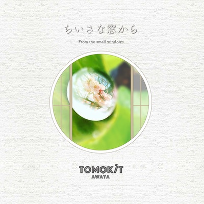 From the small windows Front Cover