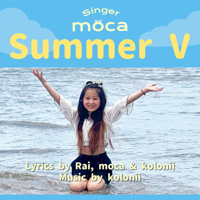 Summer Vのジャケット写真