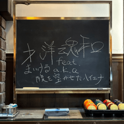 WAKONYOUSAi (feat. maikel) Front Cover