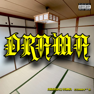 DRAMA Front Cover