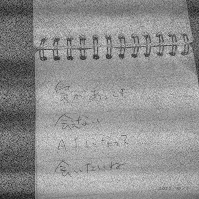 idk (feat. まいける)のジャケット写真