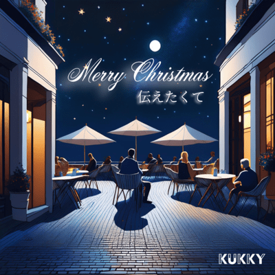 Merry Christmas 伝えたくてのジャケット写真