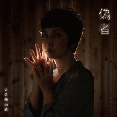 Imposter Front Cover