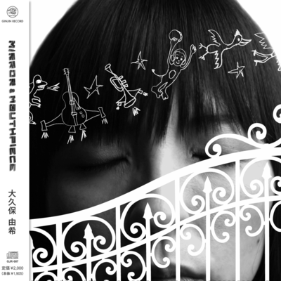 MIRROR & MOUTHPIECE Front Cover