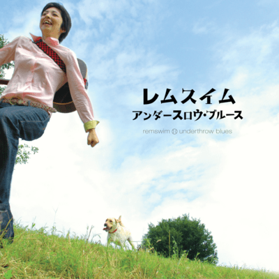 Underhand throw blues Front Cover