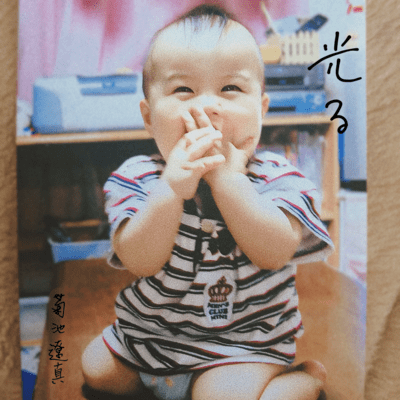 Hikaru Front Cover