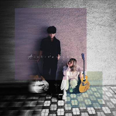 Aishiteitakara Front Cover