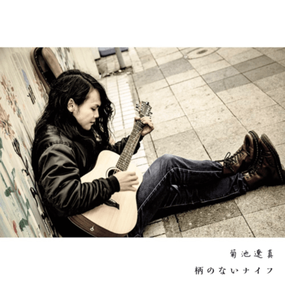 Futatsu no ashiato Front Cover