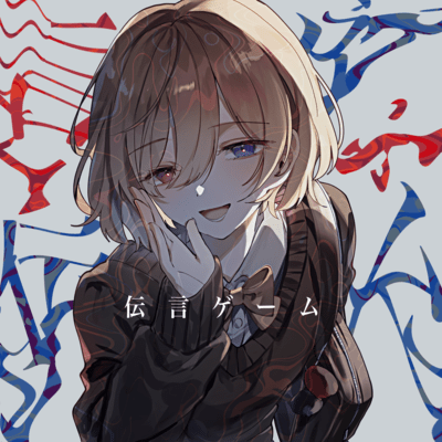 Broken telephone Front Cover