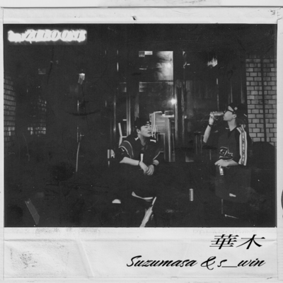 Hanamoku Front Cover