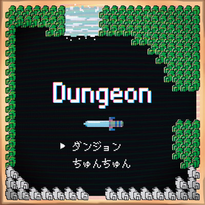 Dungeon Front Cover