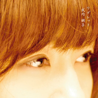 Regret Front Cover