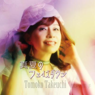 Midsummer phase down Front Cover