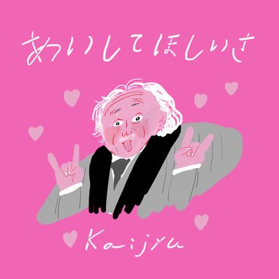 I want you to love Front Cover
