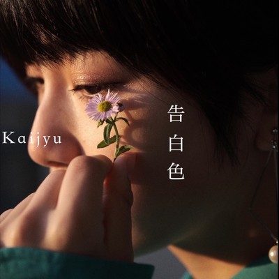 Kokuhakushoku Front Cover