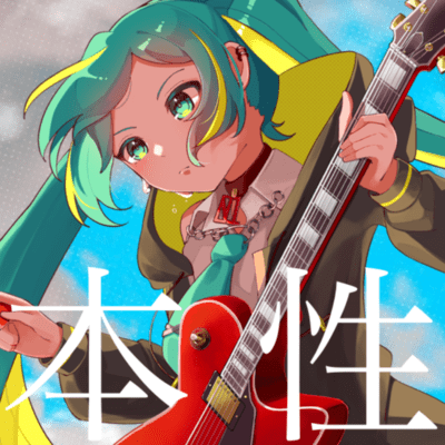 True Nature (feat. HATSUNE MIKU) Front Cover