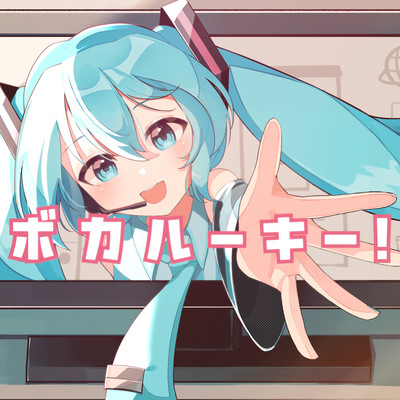Voca-Rookie! (feat. HATSUNE MIKU) Front Cover