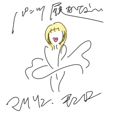 Pants hakanai Marilyn Monroe Front Cover