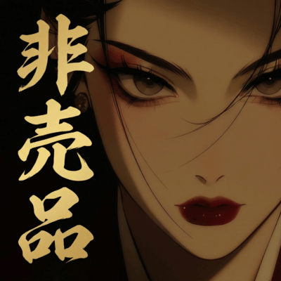 Not for sale Front Cover