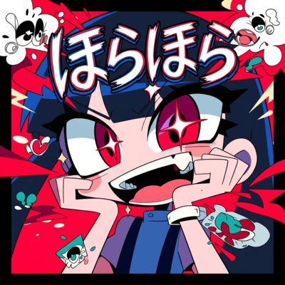 HORAHORA Front Cover
