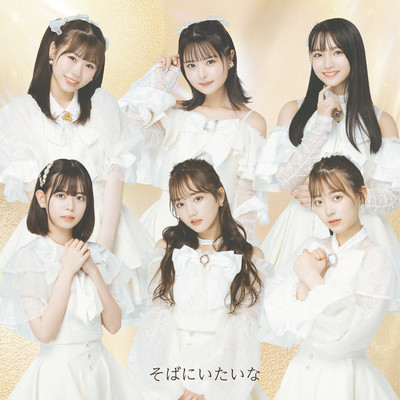 Sobaniitaina Front Cover