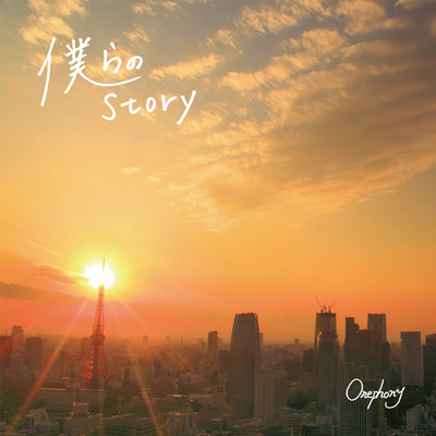 Bokurano Story Front Cover