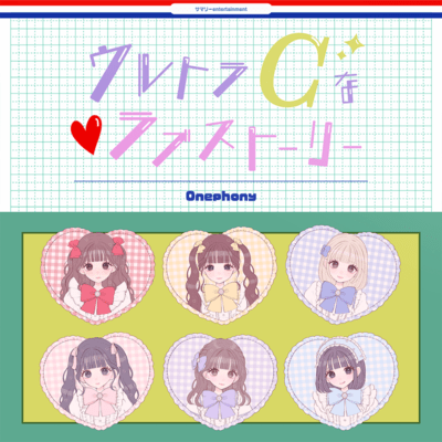 Ultra C Na Love Story Front Cover