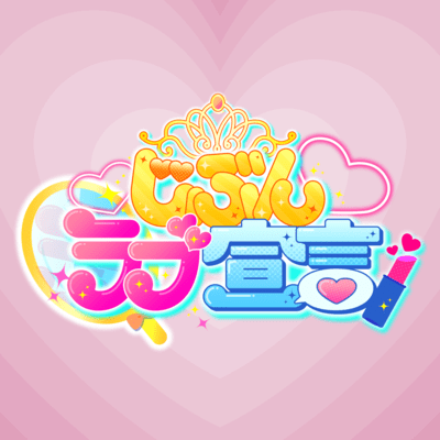 Jibun Love Sengen Front Cover