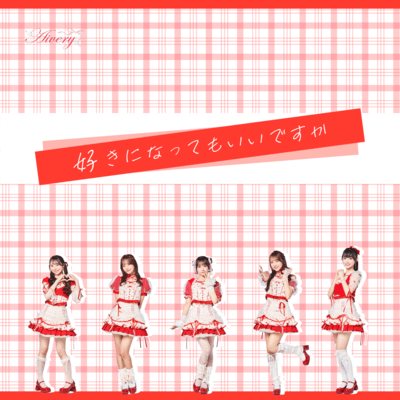 Sukininattemo Iidesuka Front Cover