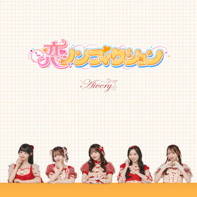 Koi Non Fiction Front Cover