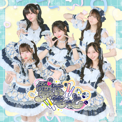 Ai wo motto Front Cover