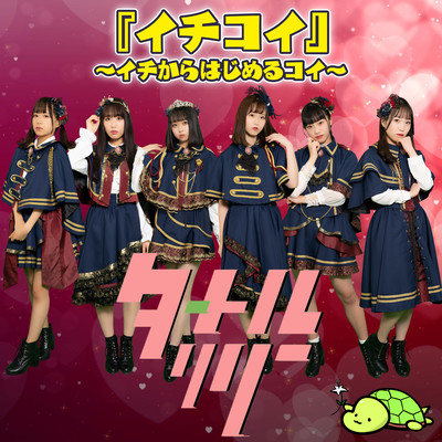 ICHIKOI Front Cover