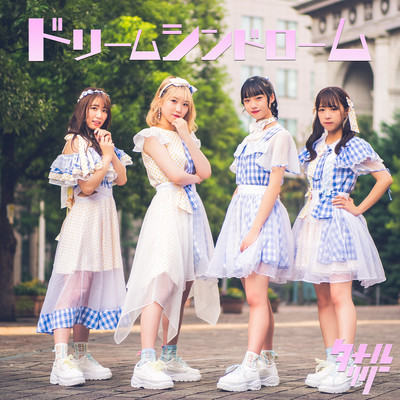 Dream Syndrome Front Cover