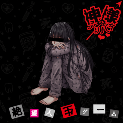 Zetsubou Jinse Game Front Cover