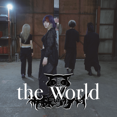 the worldのジャケット写真