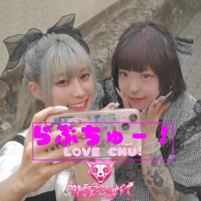 Love Chu ! Front Cover